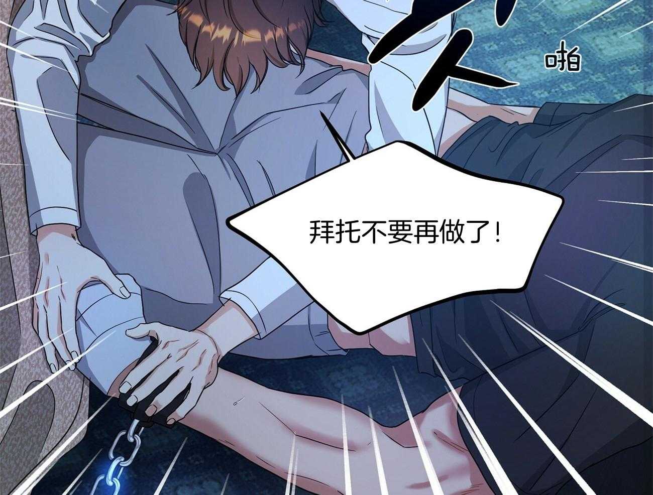 《触发》漫画最新章节第34话免费下拉式在线观看章节第【42】张图片