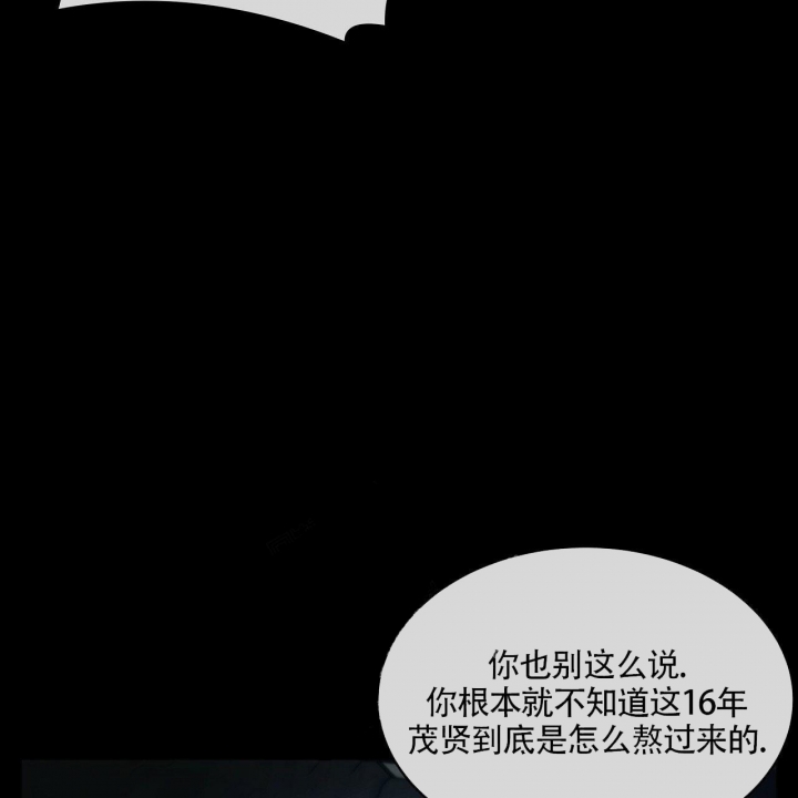 《触发》漫画最新章节第17话免费下拉式在线观看章节第【20】张图片