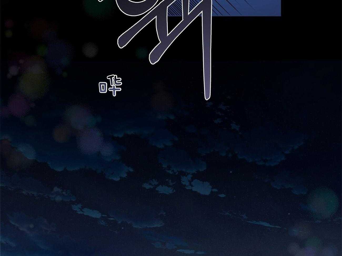 《触发》漫画最新章节第48话免费下拉式在线观看章节第【39】张图片