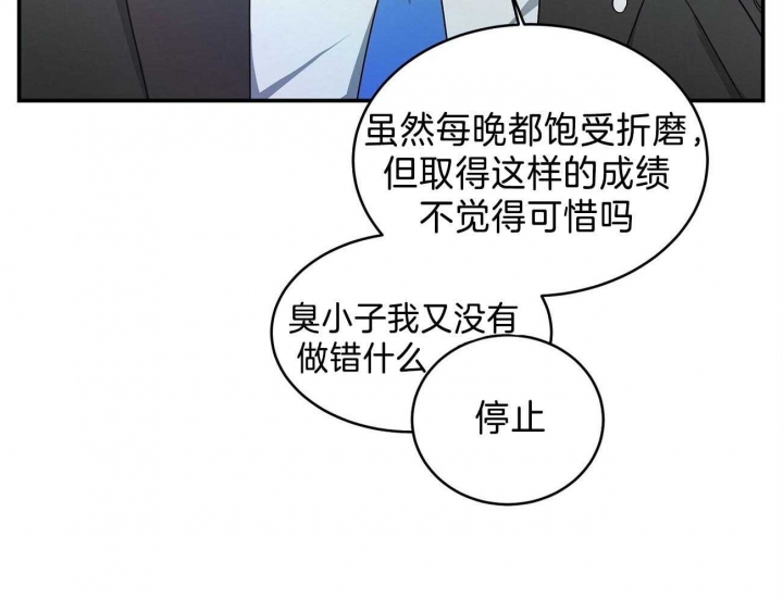 《触发》漫画最新章节第24话免费下拉式在线观看章节第【99】张图片