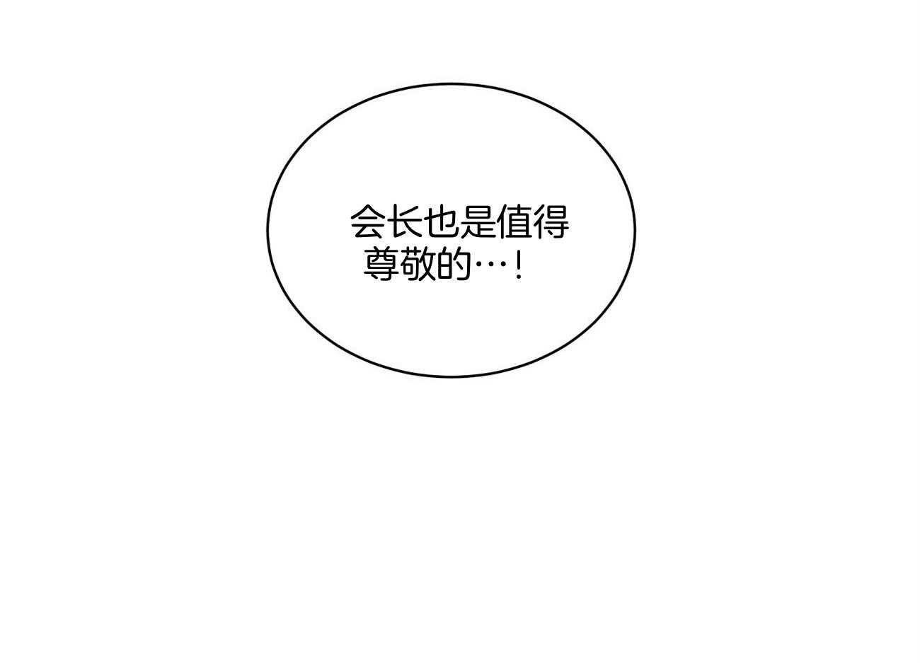 《触发》漫画最新章节第47话免费下拉式在线观看章节第【53】张图片