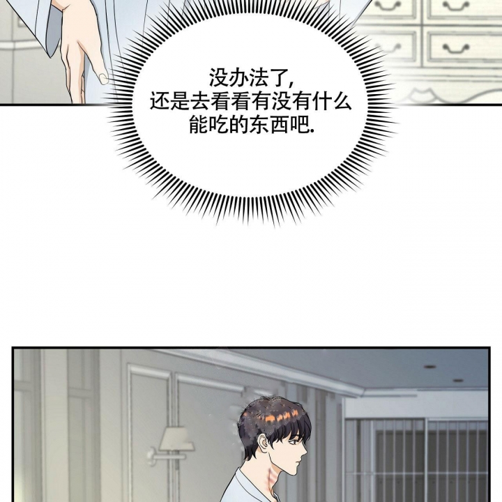 《触发》漫画最新章节第19话免费下拉式在线观看章节第【33】张图片