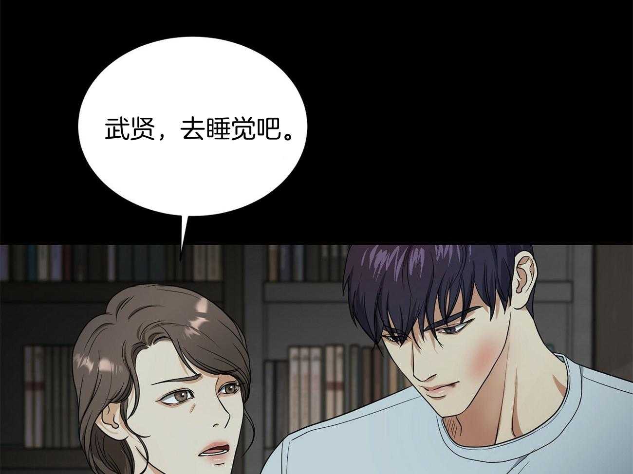 《触发》漫画最新章节第39话免费下拉式在线观看章节第【11】张图片