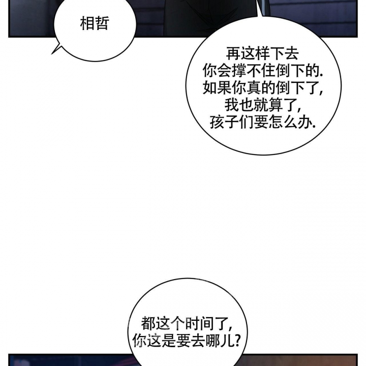 《触发》漫画最新章节第19话免费下拉式在线观看章节第【7】张图片