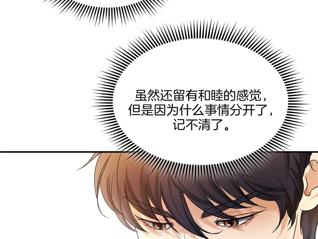 《触发》漫画最新章节第43话免费下拉式在线观看章节第【52】张图片