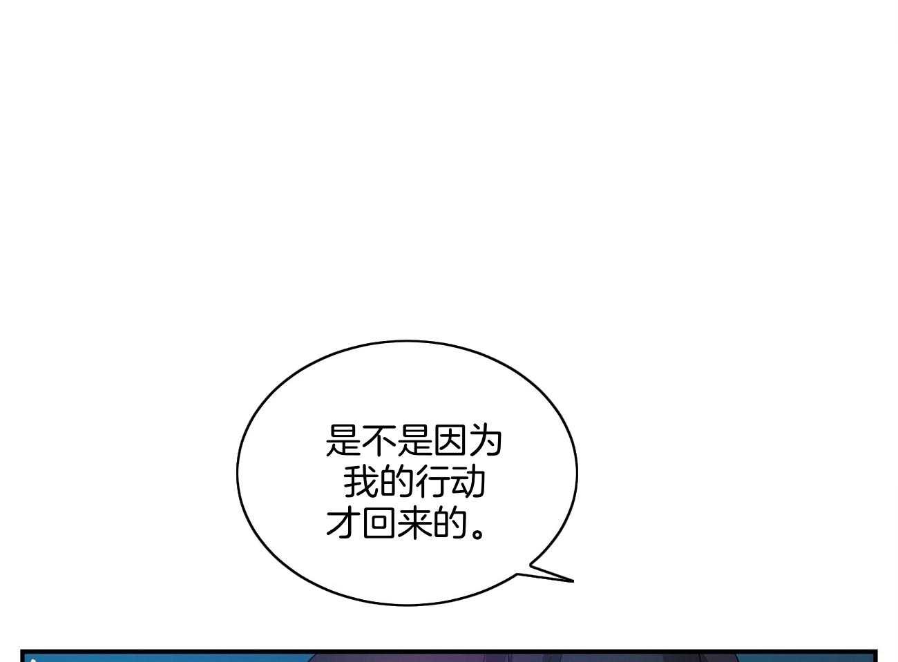 《触发》漫画最新章节第36话免费下拉式在线观看章节第【64】张图片