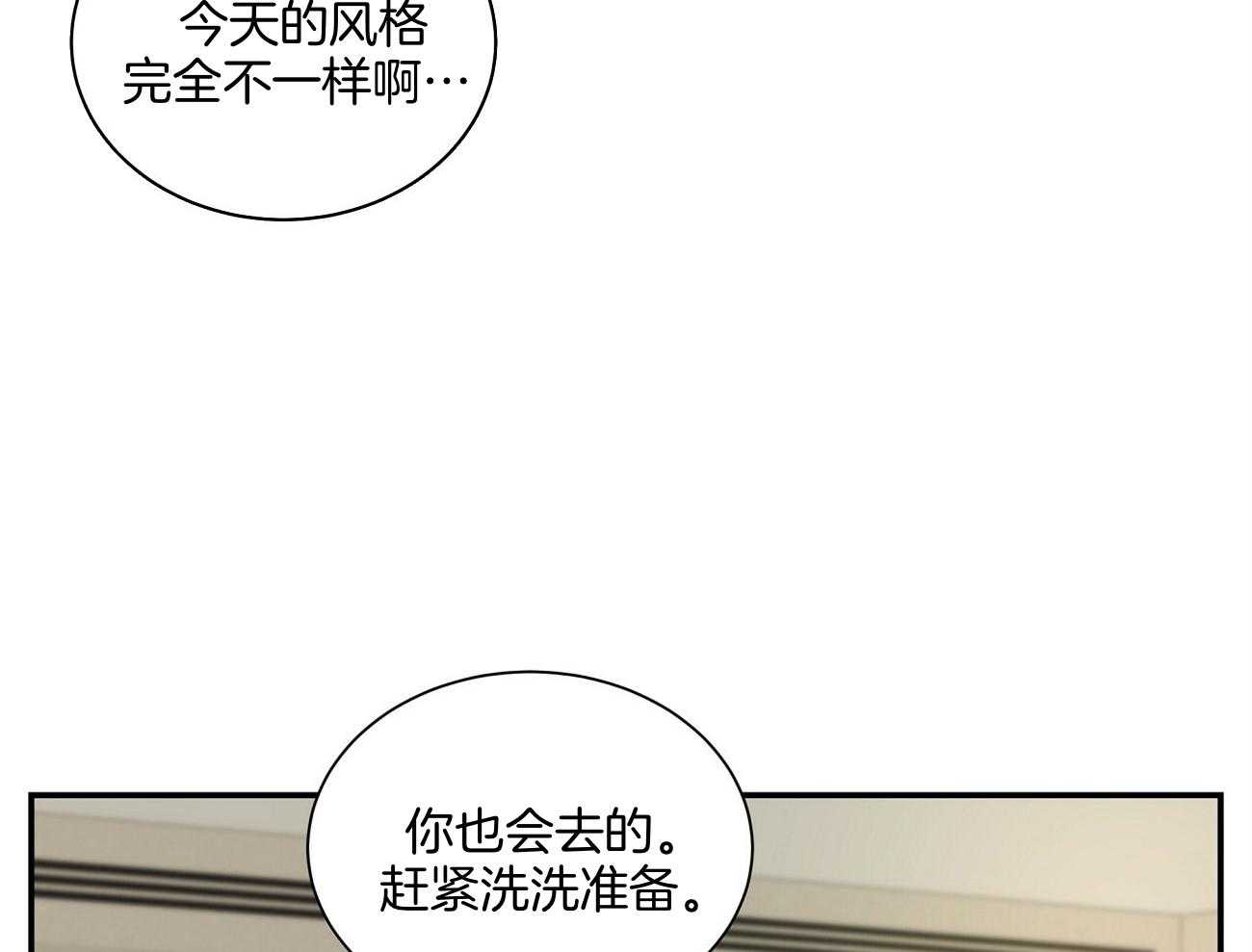 《触发》漫画最新章节第40话免费下拉式在线观看章节第【3】张图片