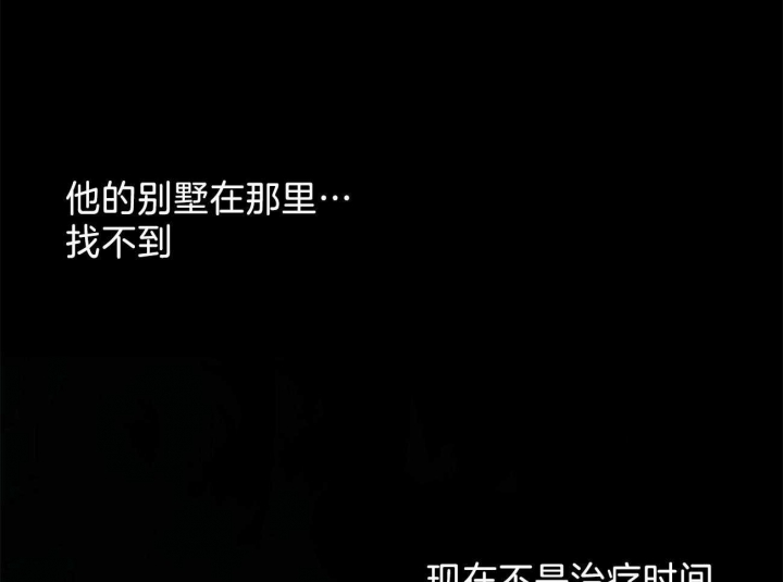 《触发》漫画最新章节第23话免费下拉式在线观看章节第【29】张图片