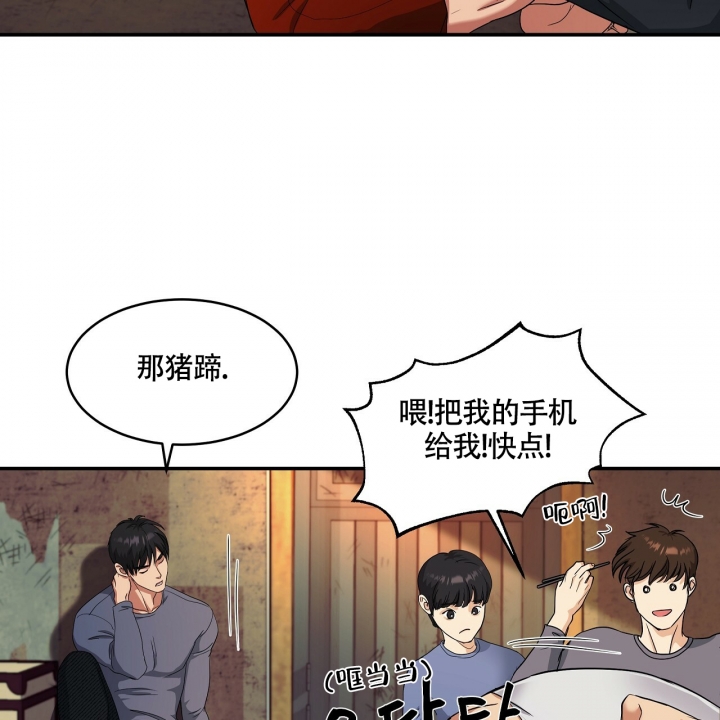 《触发》漫画最新章节第2话免费下拉式在线观看章节第【26】张图片