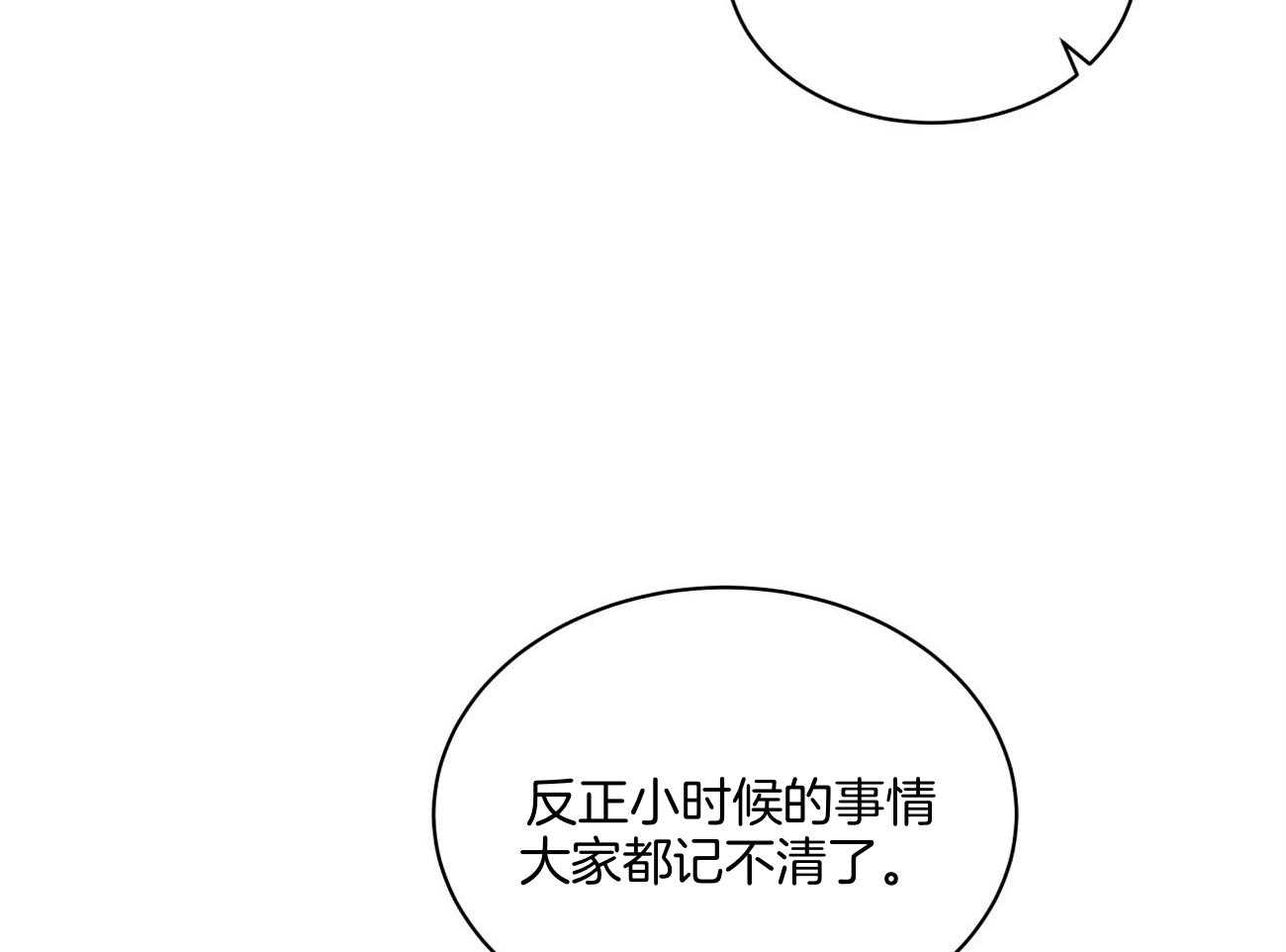 《触发》漫画最新章节第48话免费下拉式在线观看章节第【20】张图片