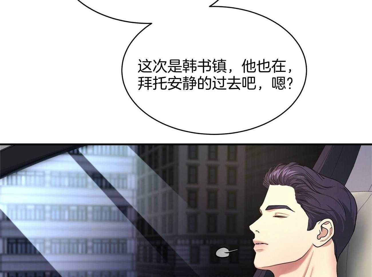 《触发》漫画最新章节第37话免费下拉式在线观看章节第【26】张图片