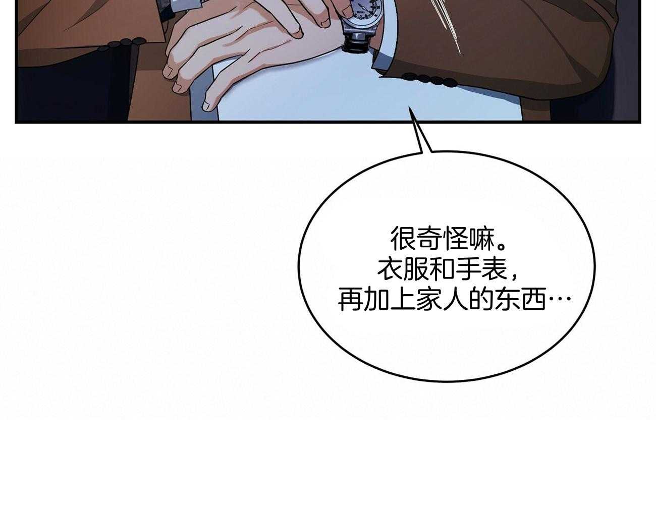 《触发》漫画最新章节第46话免费下拉式在线观看章节第【29】张图片