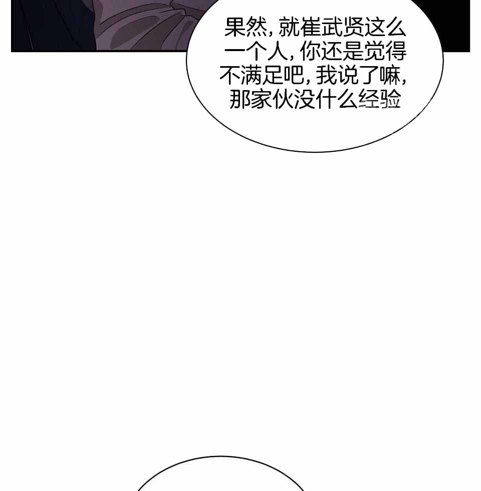 《触发》漫画最新章节第49话免费下拉式在线观看章节第【37】张图片