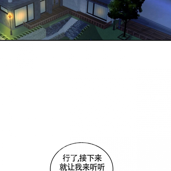 《触发》漫画最新章节第7话免费下拉式在线观看章节第【83】张图片