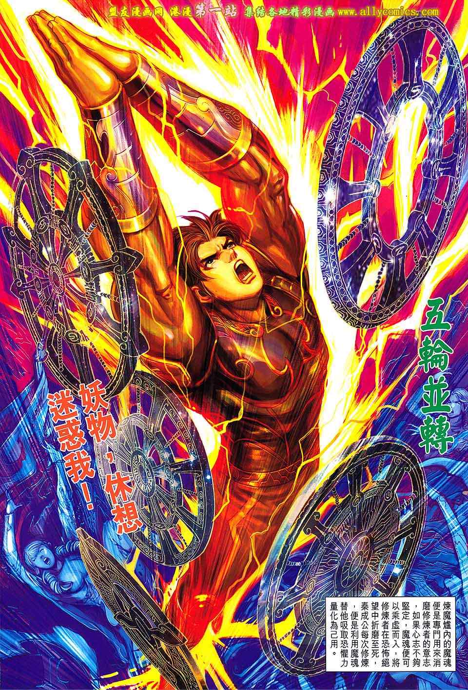 《春秋战雄》漫画最新章节第161回免费下拉式在线观看章节第【19】张图片