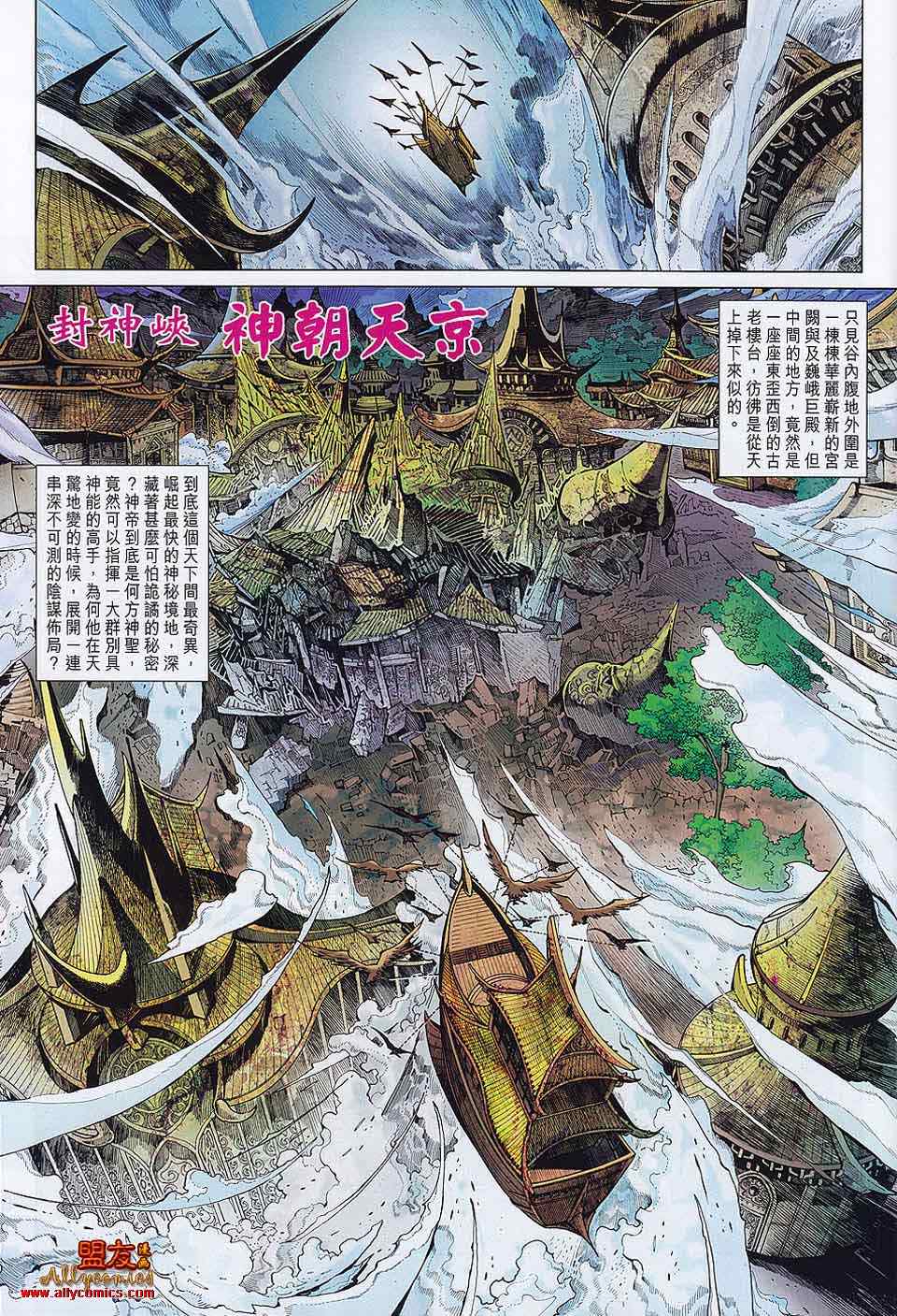 《春秋战雄》漫画最新章节第59回免费下拉式在线观看章节第【9】张图片