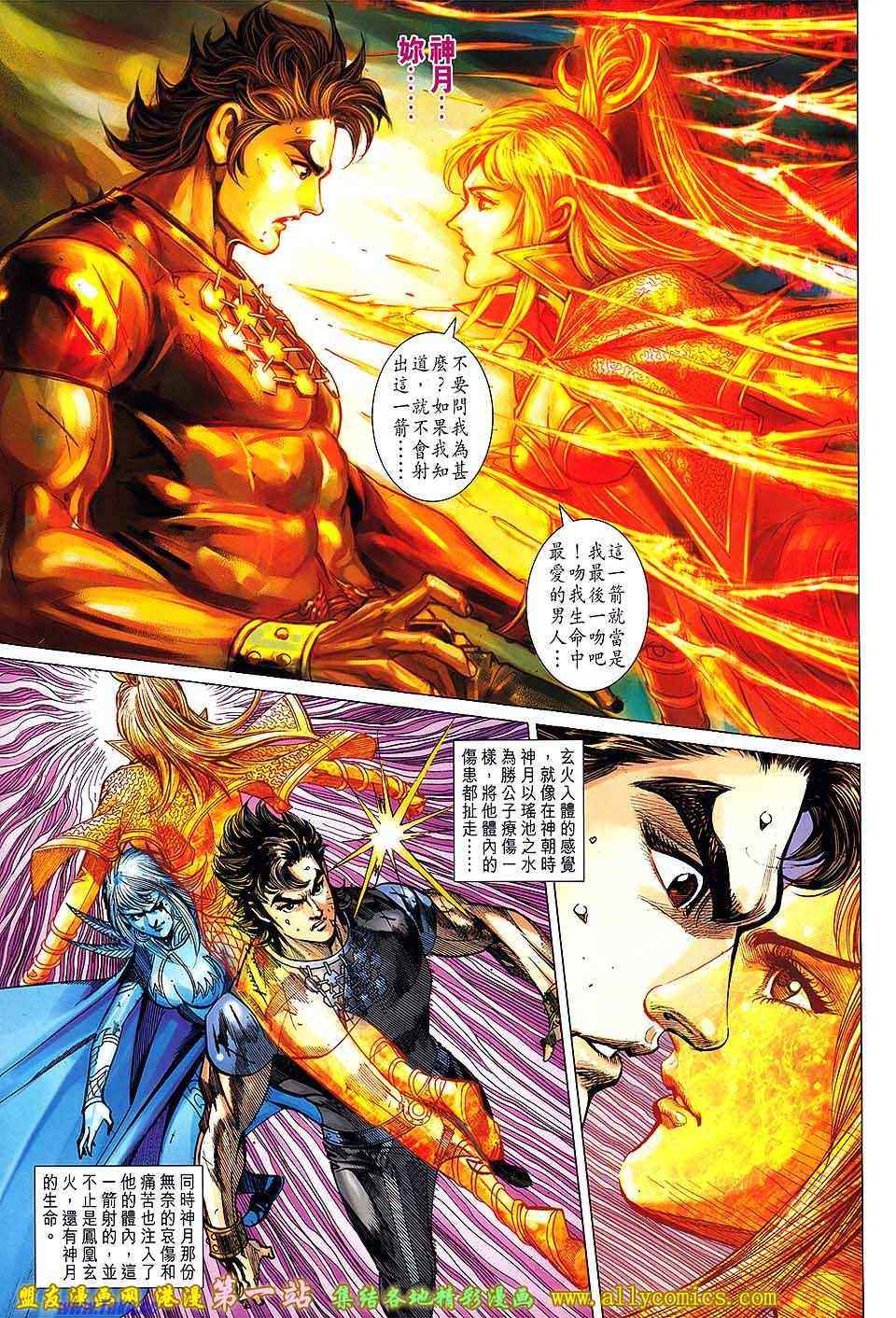 《春秋战雄》漫画最新章节第142回免费下拉式在线观看章节第【17】张图片