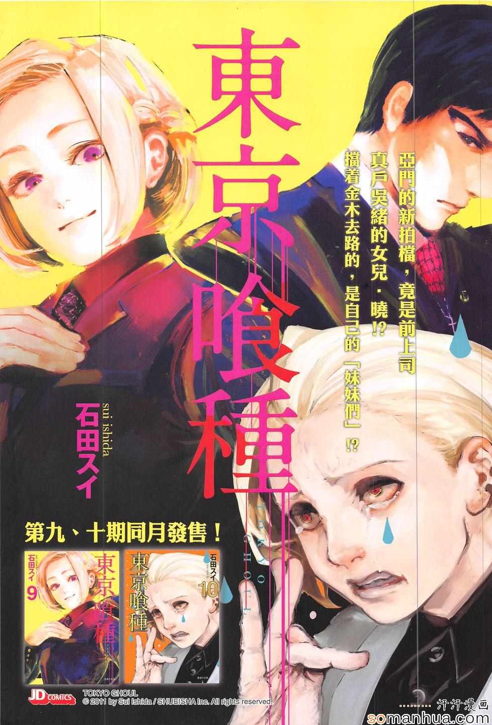 《春秋战雄》漫画最新章节第315回免费下拉式在线观看章节第【35】张图片