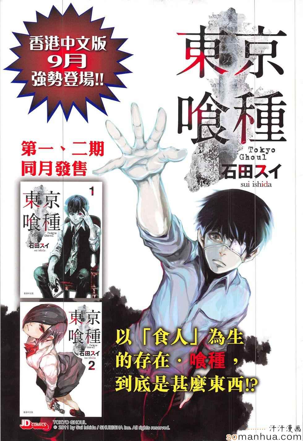 《春秋战雄》漫画最新章节第300回免费下拉式在线观看章节第【35】张图片