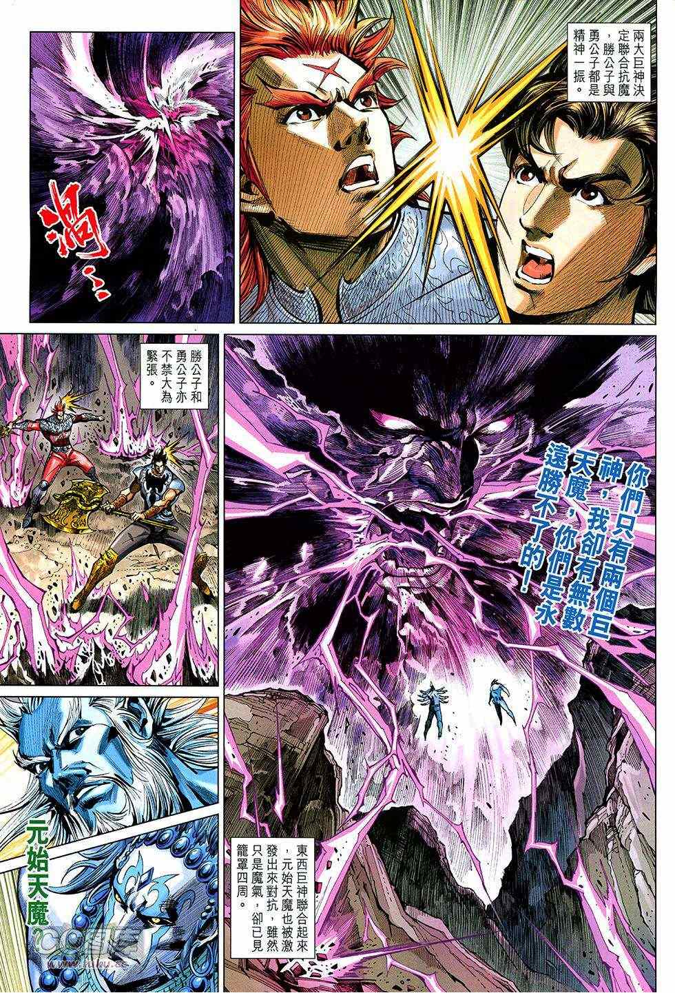 《春秋战雄》漫画最新章节第267回免费下拉式在线观看章节第【15】张图片