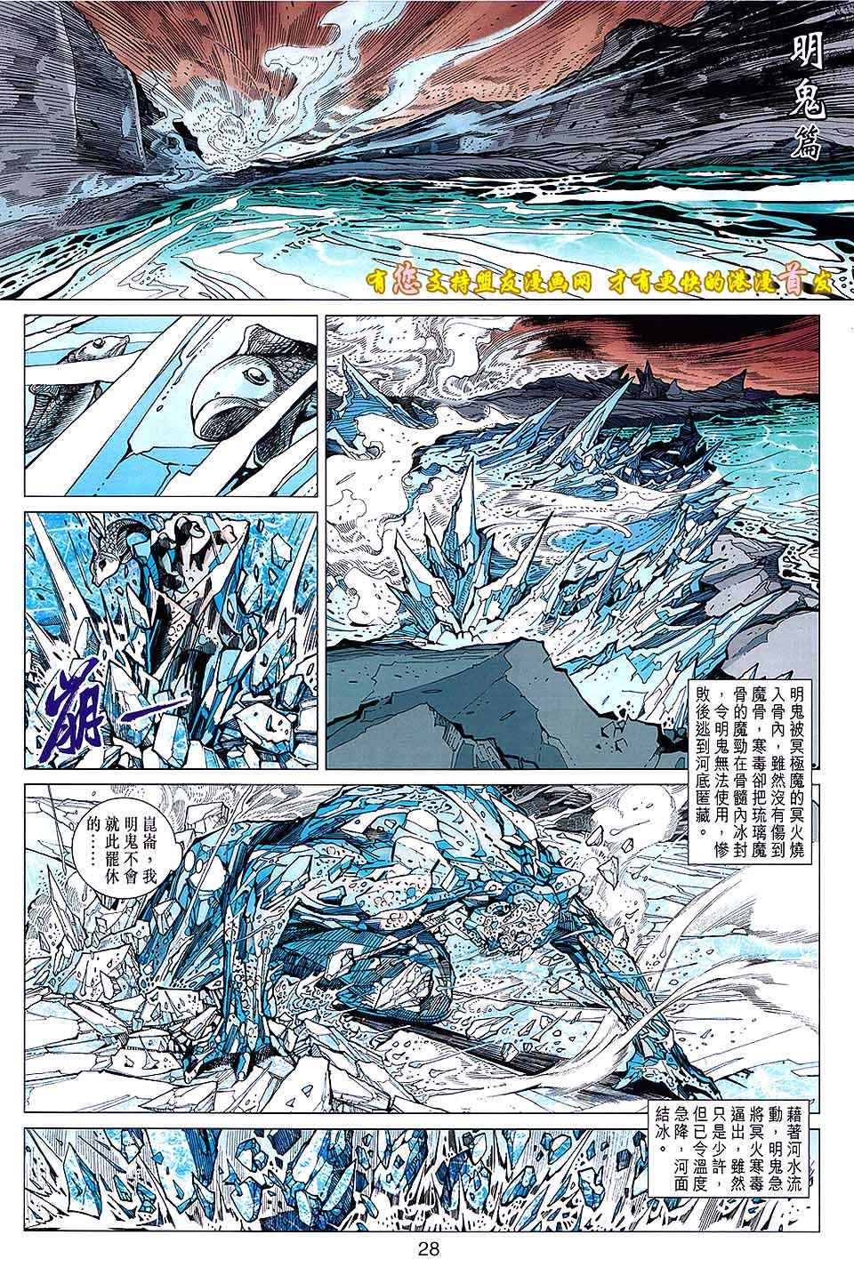 《春秋战雄》漫画最新章节第131回免费下拉式在线观看章节第【27】张图片