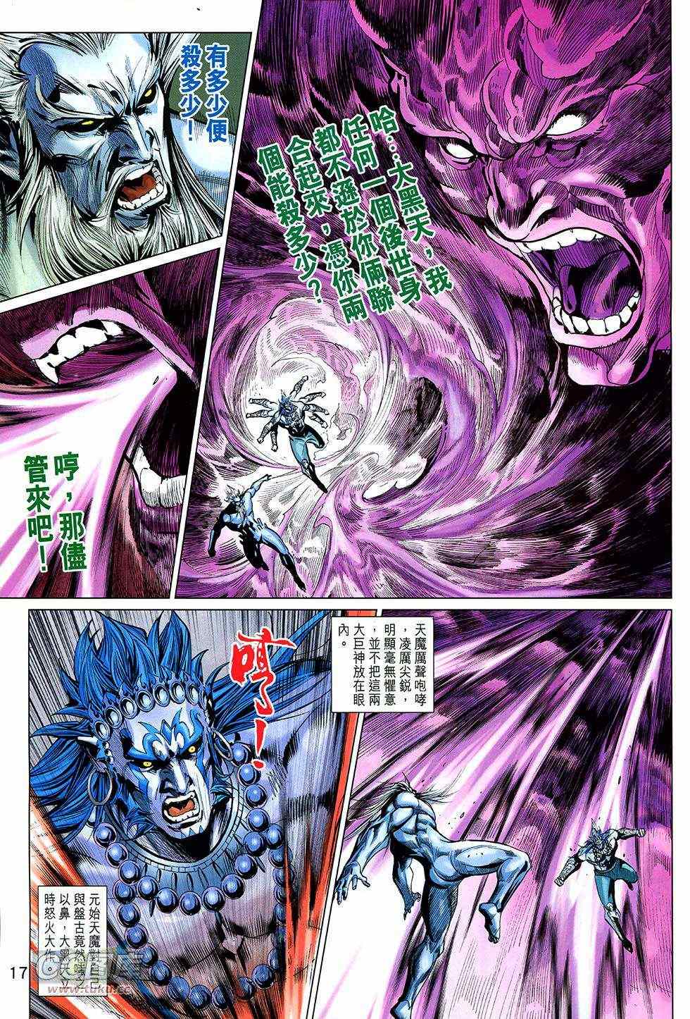 《春秋战雄》漫画最新章节第267回免费下拉式在线观看章节第【17】张图片