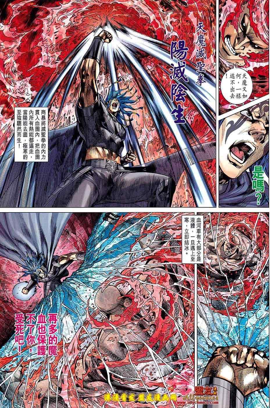 《春秋战雄》漫画最新章节第117回免费下拉式在线观看章节第【27】张图片