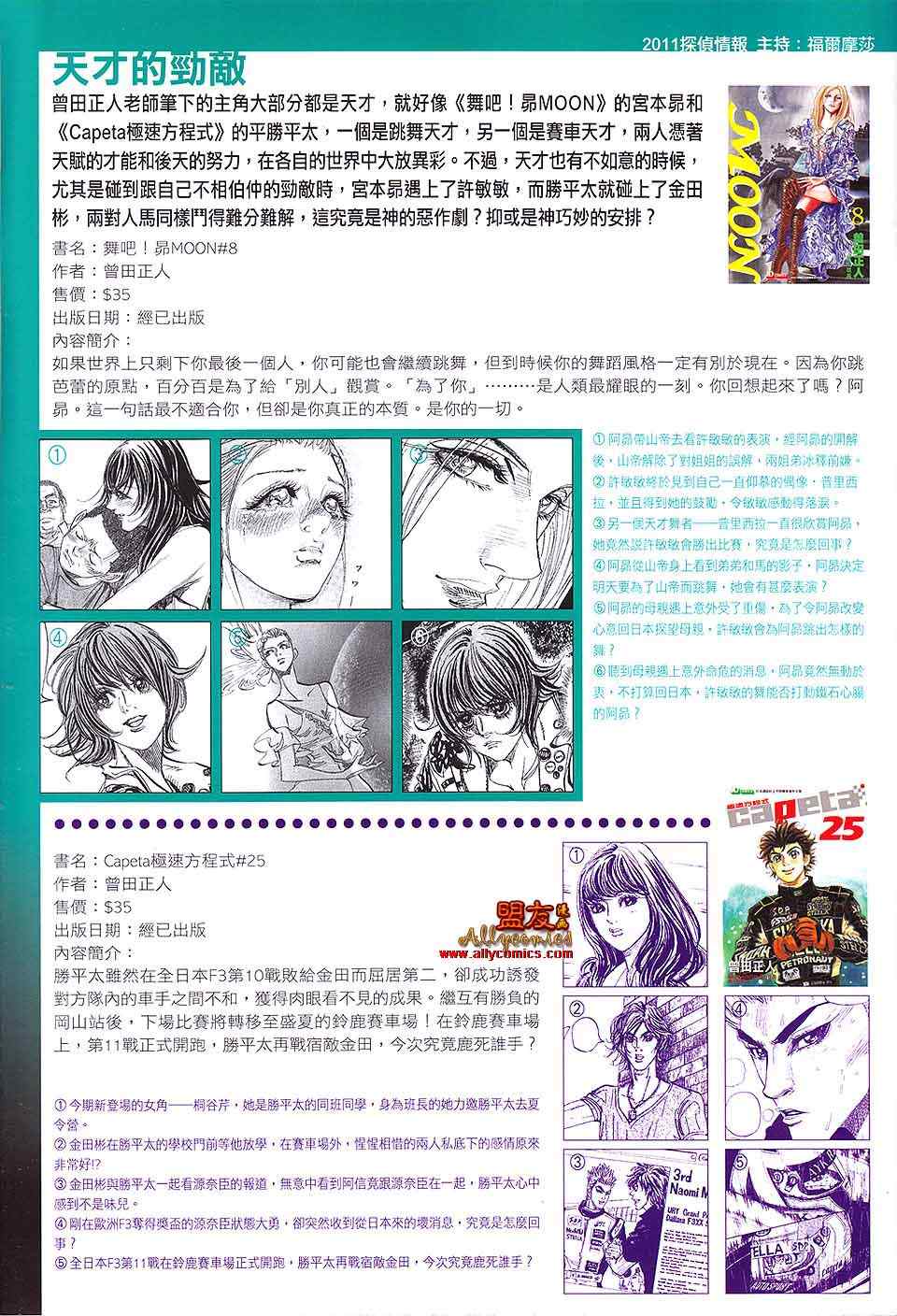 《春秋战雄》漫画最新章节第92回免费下拉式在线观看章节第【34】张图片