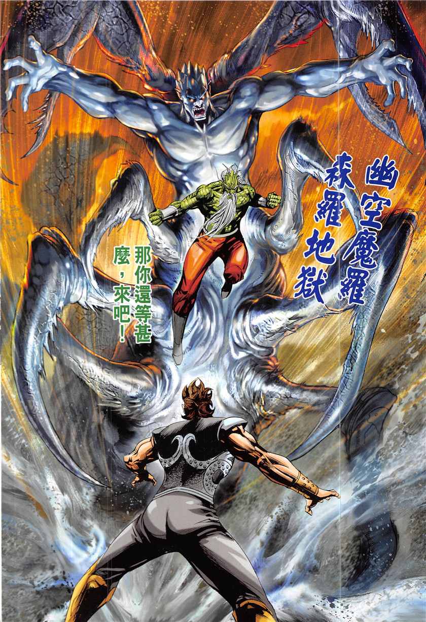 《春秋战雄》漫画最新章节第337回免费下拉式在线观看章节第【10】张图片