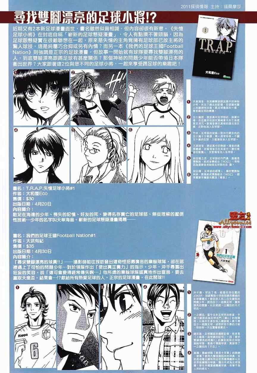 《春秋战雄》漫画最新章节第67回免费下拉式在线观看章节第【33】张图片