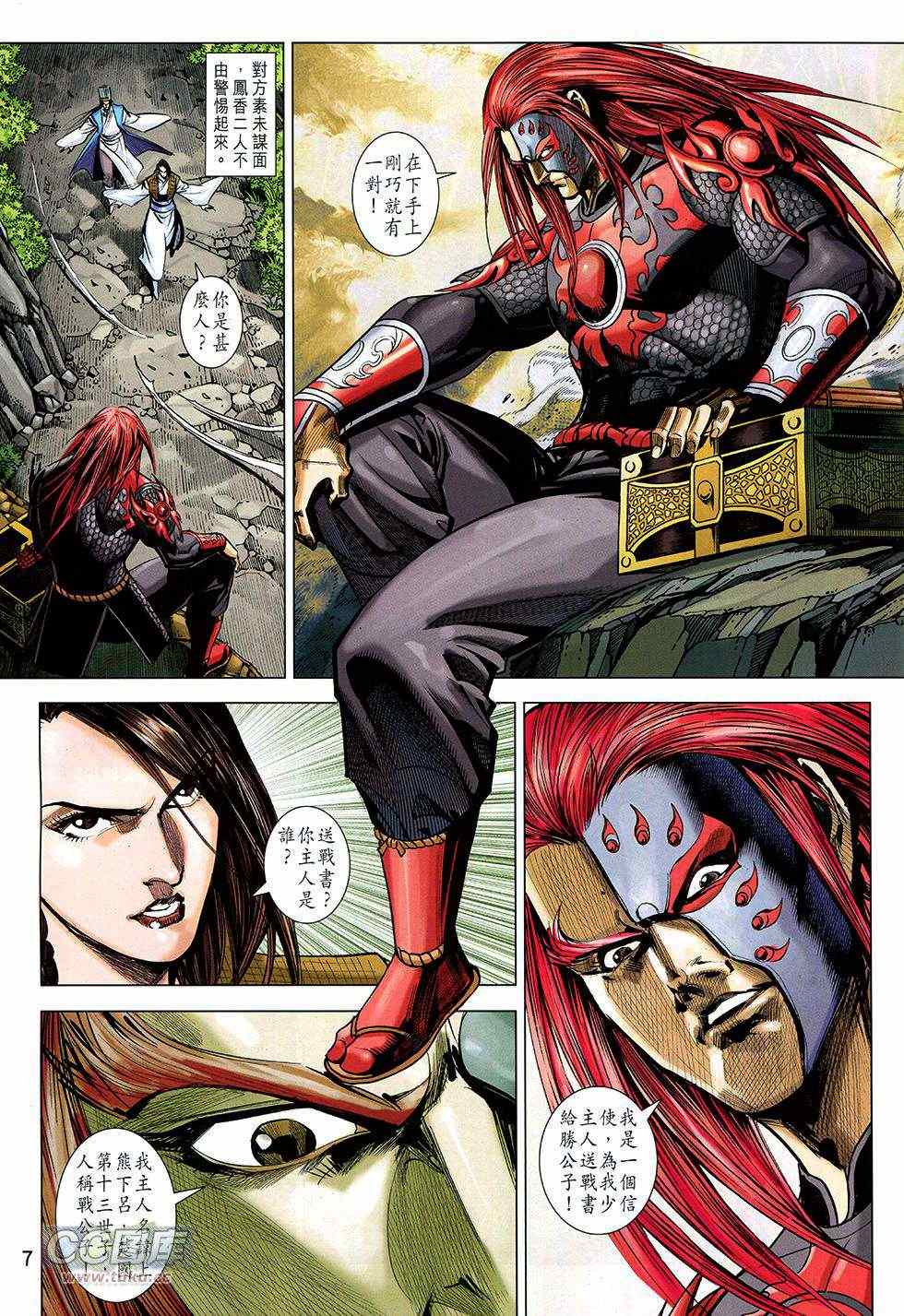 《春秋战雄》漫画最新章节第267回免费下拉式在线观看章节第【7】张图片