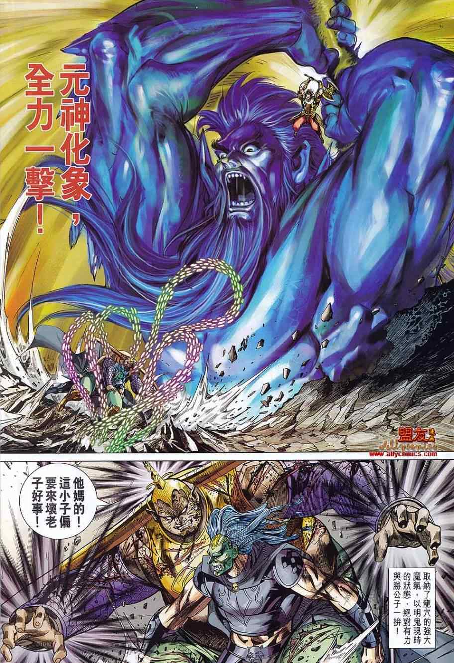 《春秋战雄》漫画最新章节第74回免费下拉式在线观看章节第【27】张图片