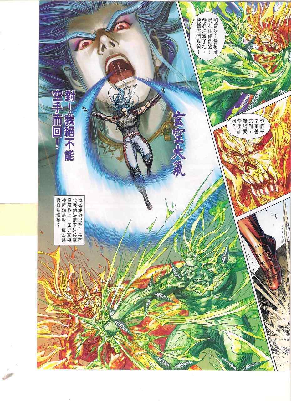 《春秋战雄》漫画最新章节第140回免费下拉式在线观看章节第【7】张图片