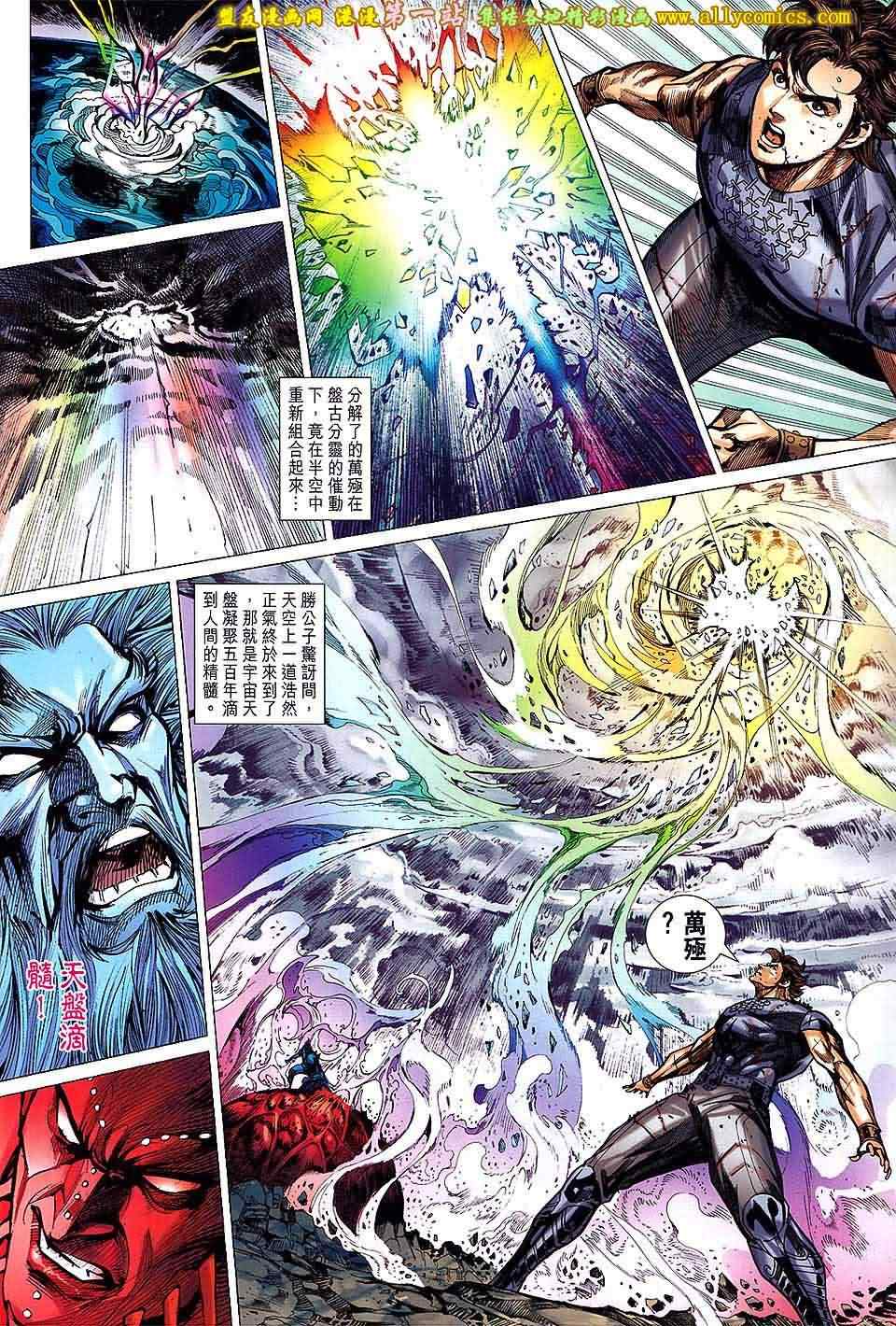 《春秋战雄》漫画最新章节第150回免费下拉式在线观看章节第【14】张图片