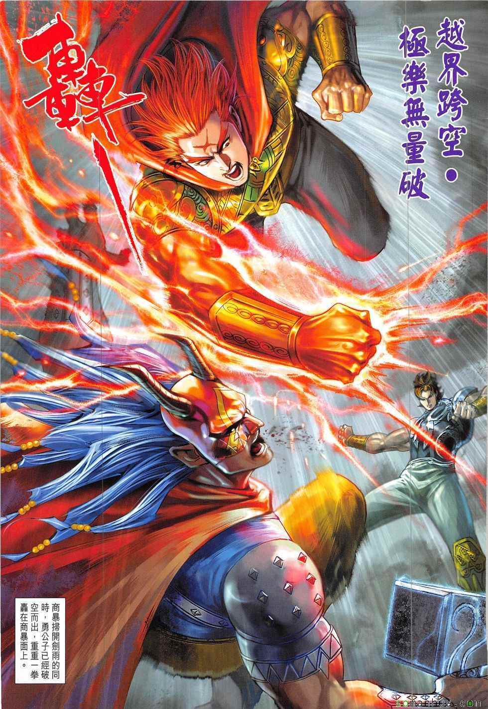 《春秋战雄》漫画最新章节第320回免费下拉式在线观看章节第【31】张图片