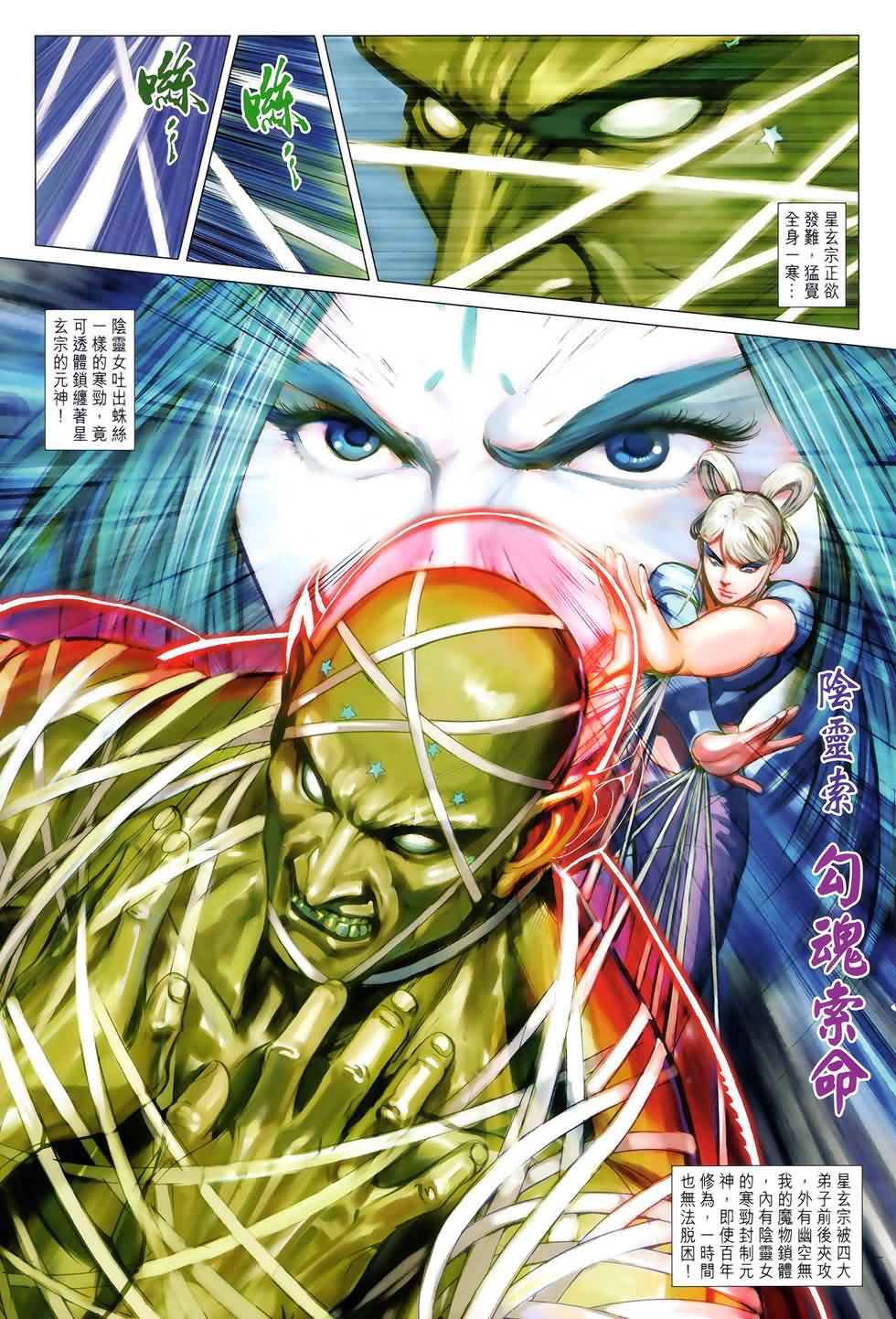 《春秋战雄》漫画最新章节第47回免费下拉式在线观看章节第【19】张图片