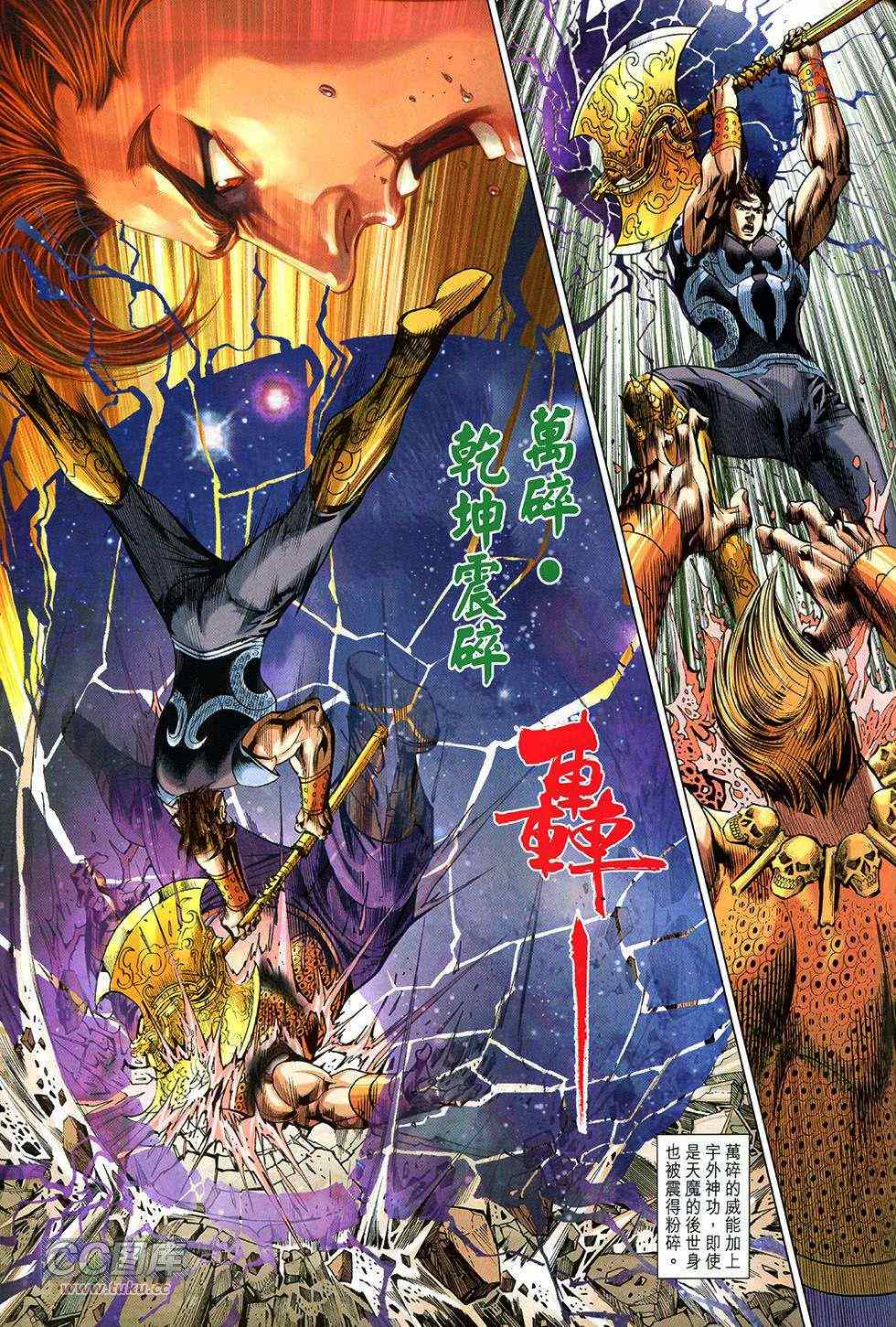 《春秋战雄》漫画最新章节第267回免费下拉式在线观看章节第【50】张图片