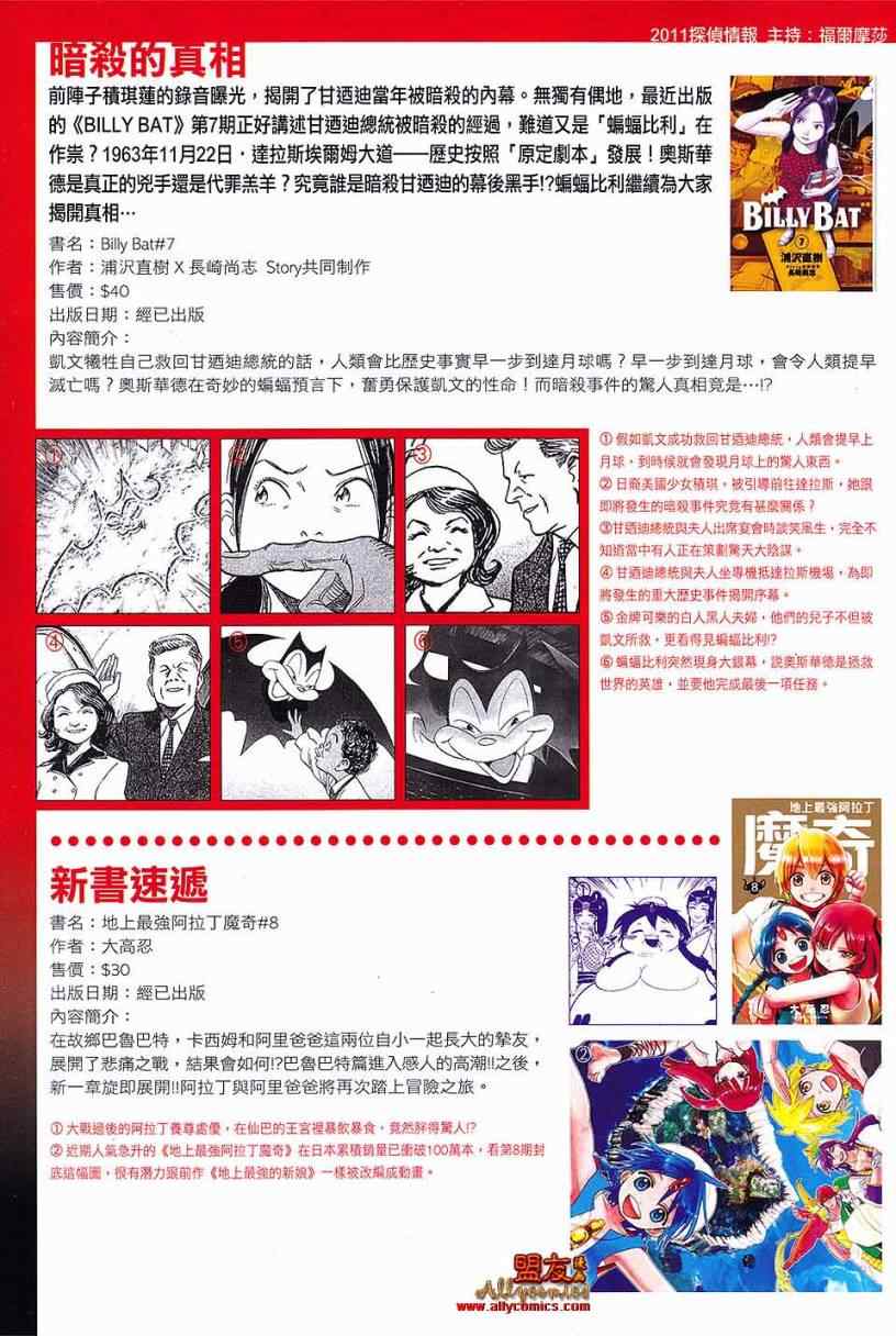 《春秋战雄》漫画最新章节第100回免费下拉式在线观看章节第【33】张图片