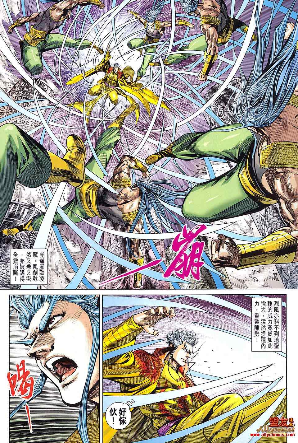 《春秋战雄》漫画最新章节第95回免费下拉式在线观看章节第【12】张图片