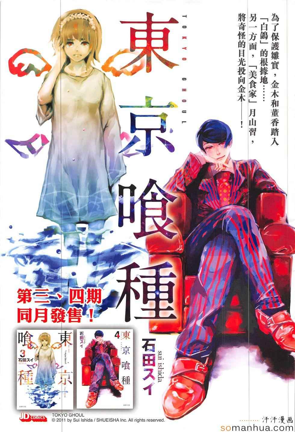 《春秋战雄》漫画最新章节第306回免费下拉式在线观看章节第【35】张图片