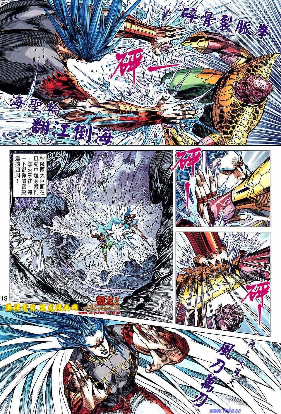 《春秋战雄》漫画最新章节第124回免费下拉式在线观看章节第【19】张图片