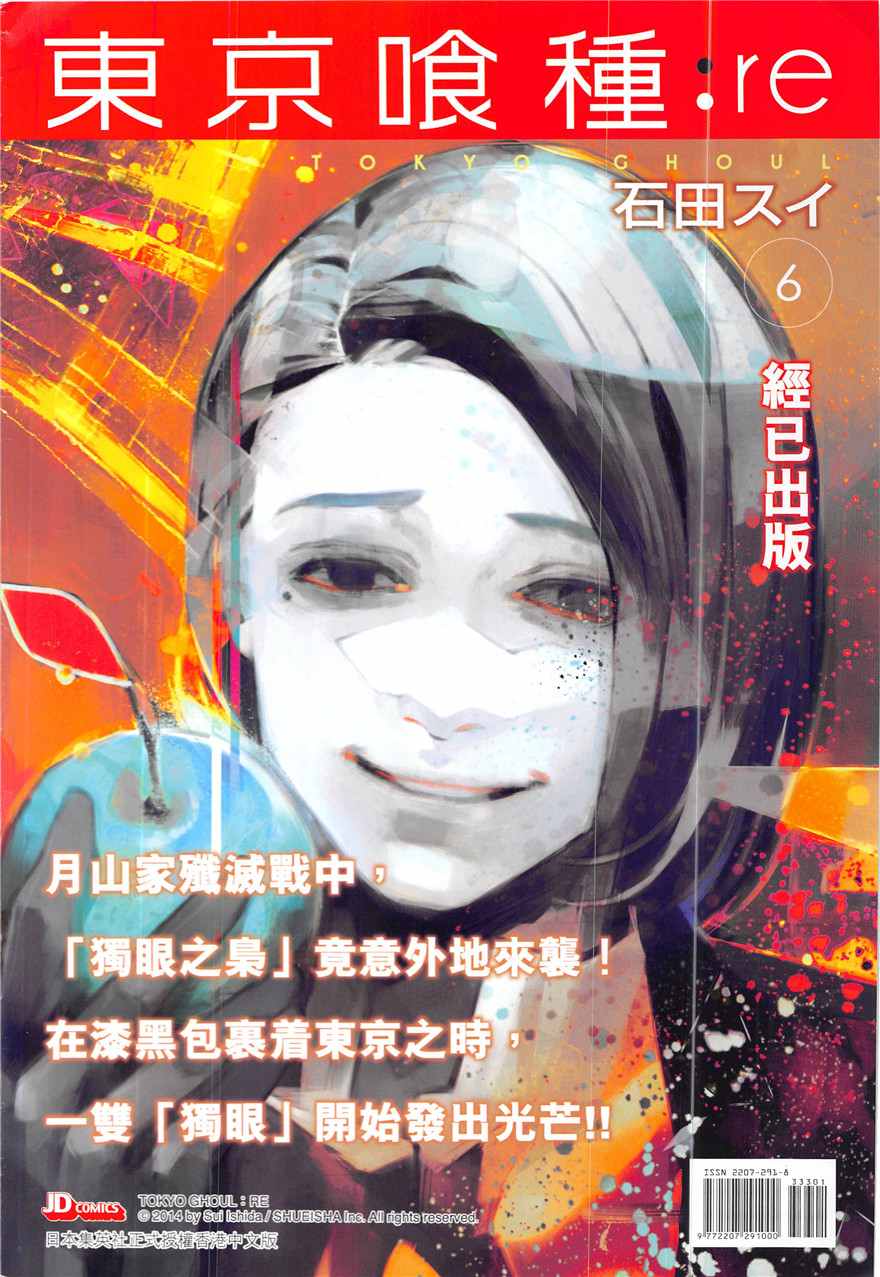 《春秋战雄》漫画最新章节第333回免费下拉式在线观看章节第【36】张图片