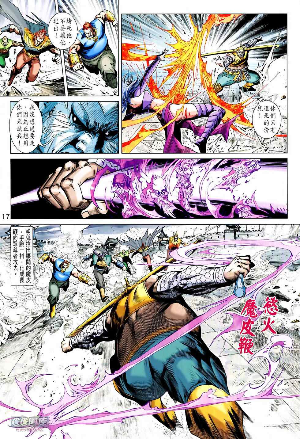 《春秋战雄》漫画最新章节第225回免费下拉式在线观看章节第【17】张图片