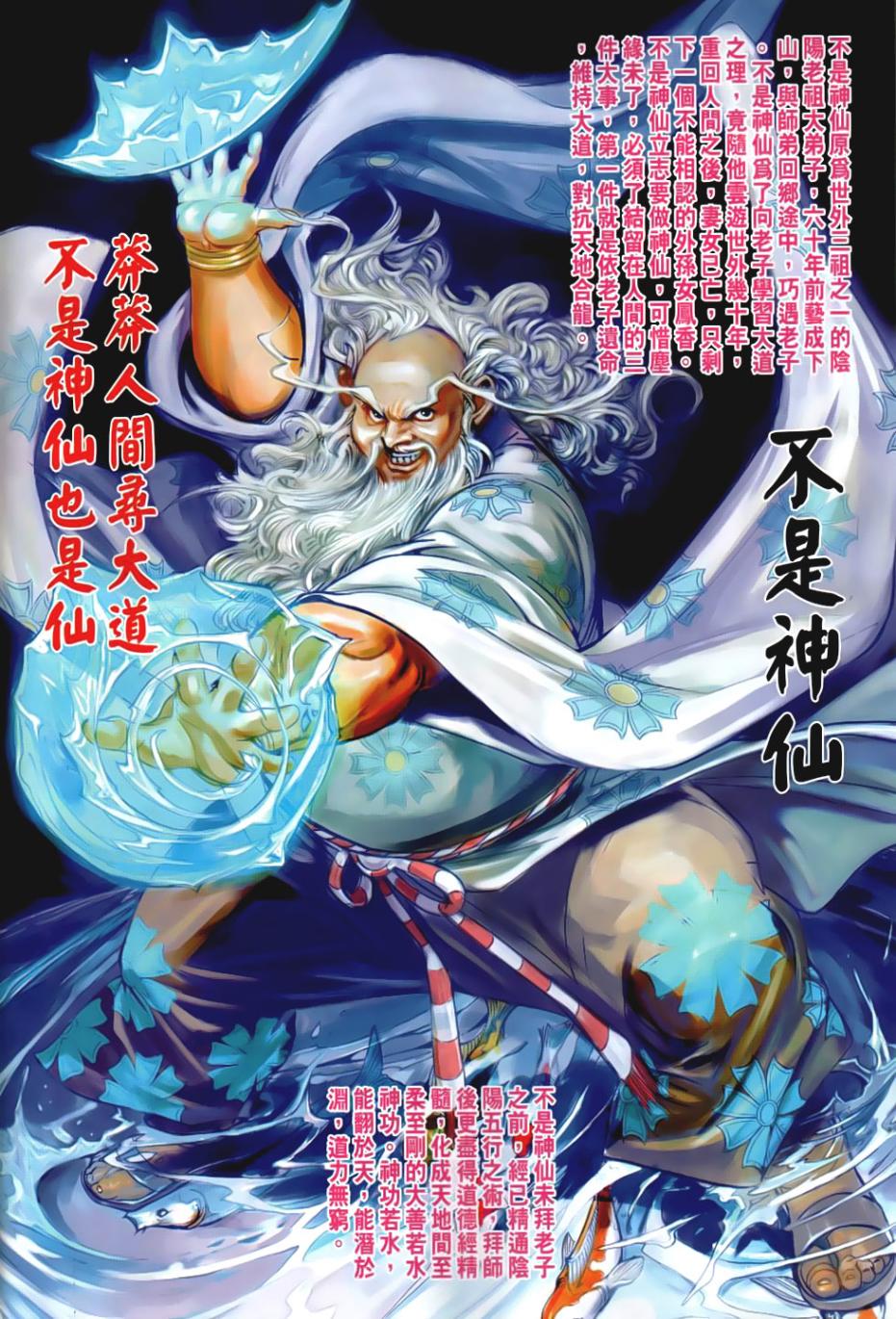 《春秋战雄》漫画最新章节第39回免费下拉式在线观看章节第【4】张图片