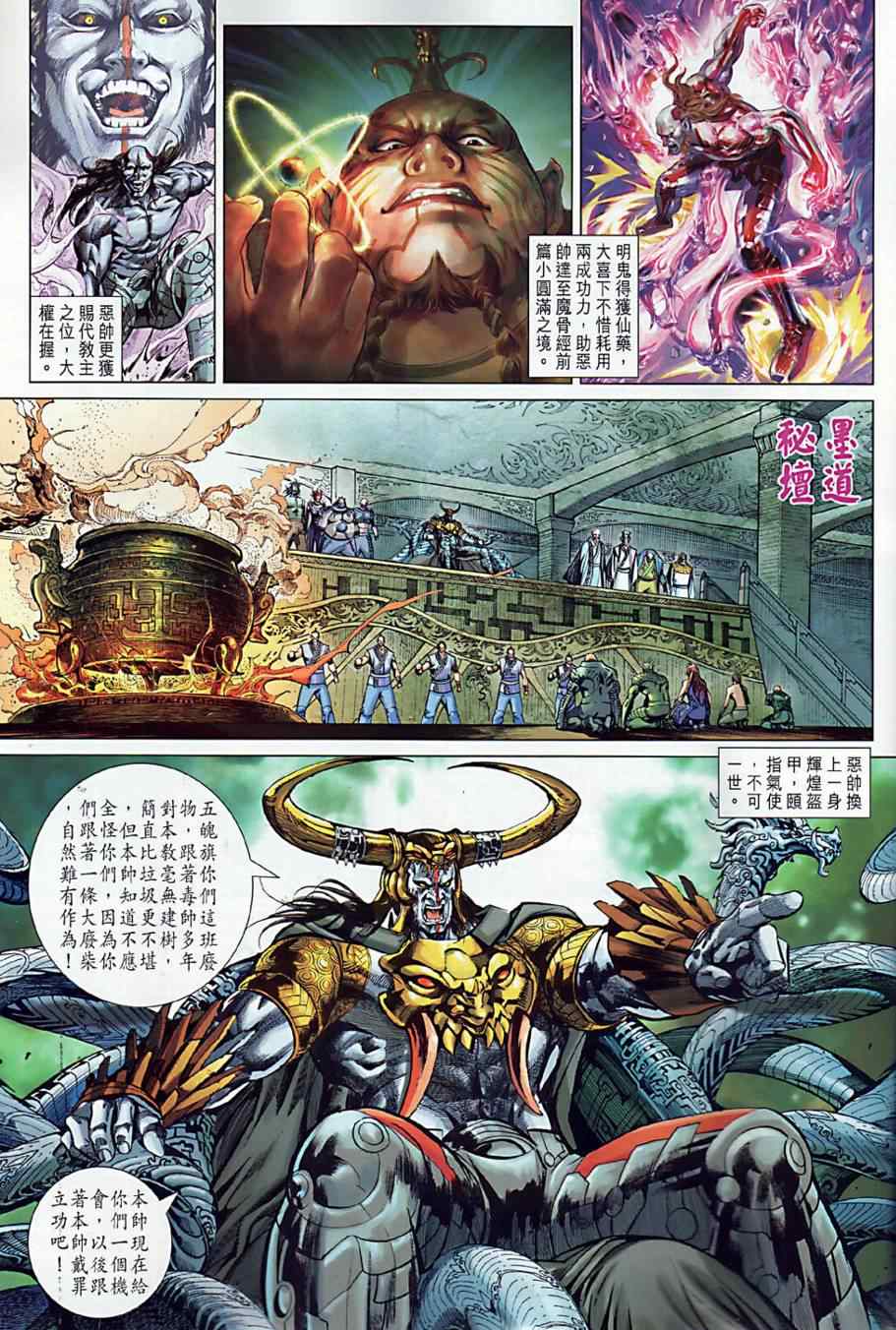 《春秋战雄》漫画最新章节第9回免费下拉式在线观看章节第【7】张图片