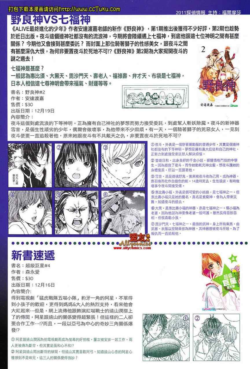 《春秋战雄》漫画最新章节第101回免费下拉式在线观看章节第【34】张图片