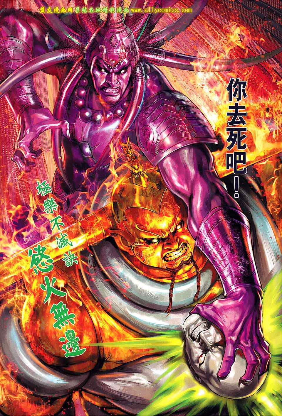 《春秋战雄》漫画最新章节第216回免费下拉式在线观看章节第【31】张图片