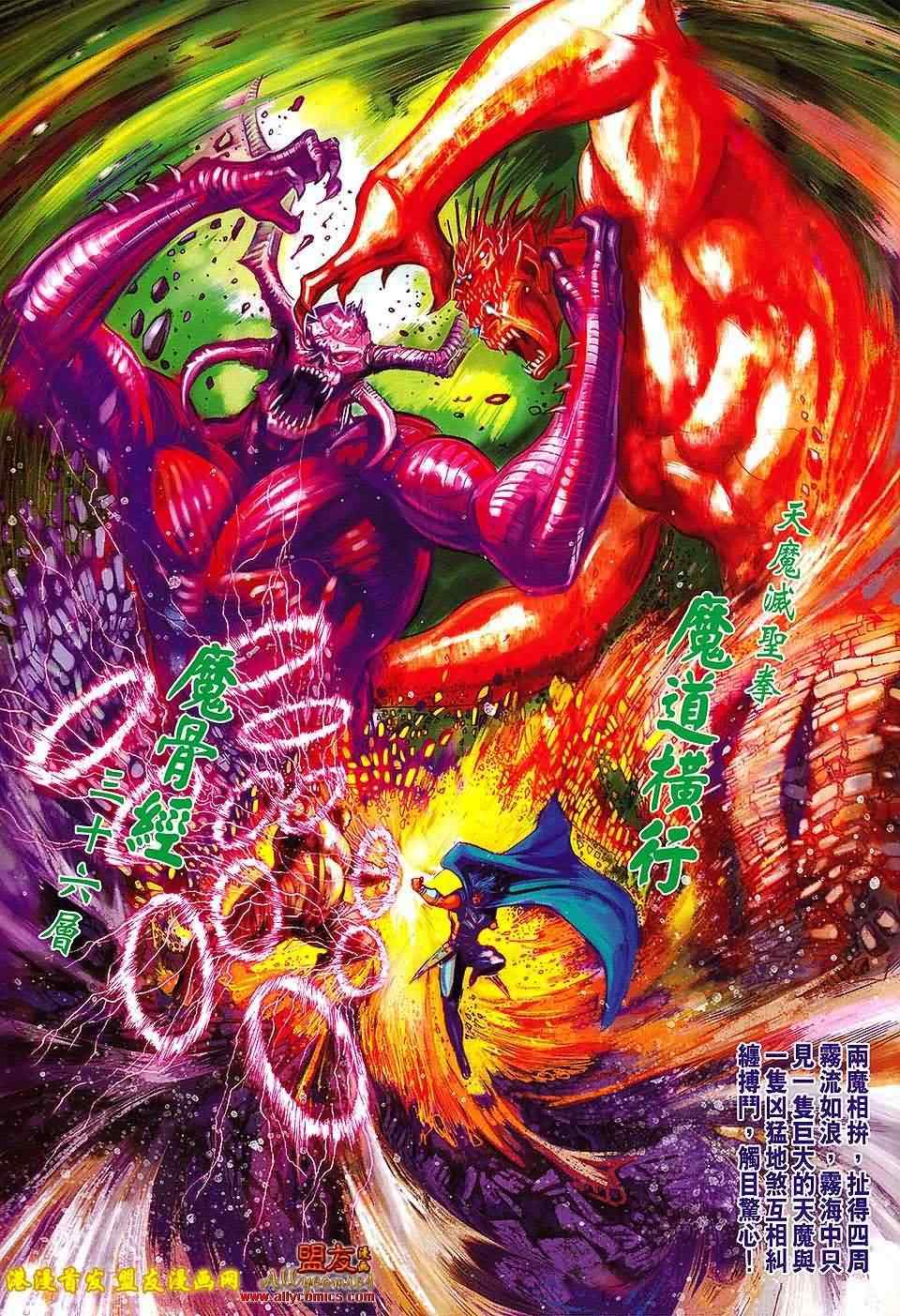 《春秋战雄》漫画最新章节第117回免费下拉式在线观看章节第【29】张图片