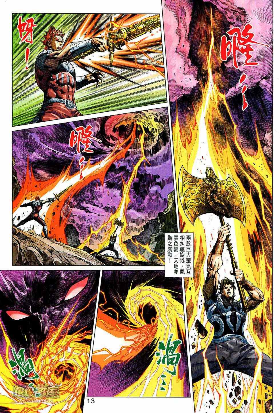 《春秋战雄》漫画最新章节第267回免费下拉式在线观看章节第【13】张图片