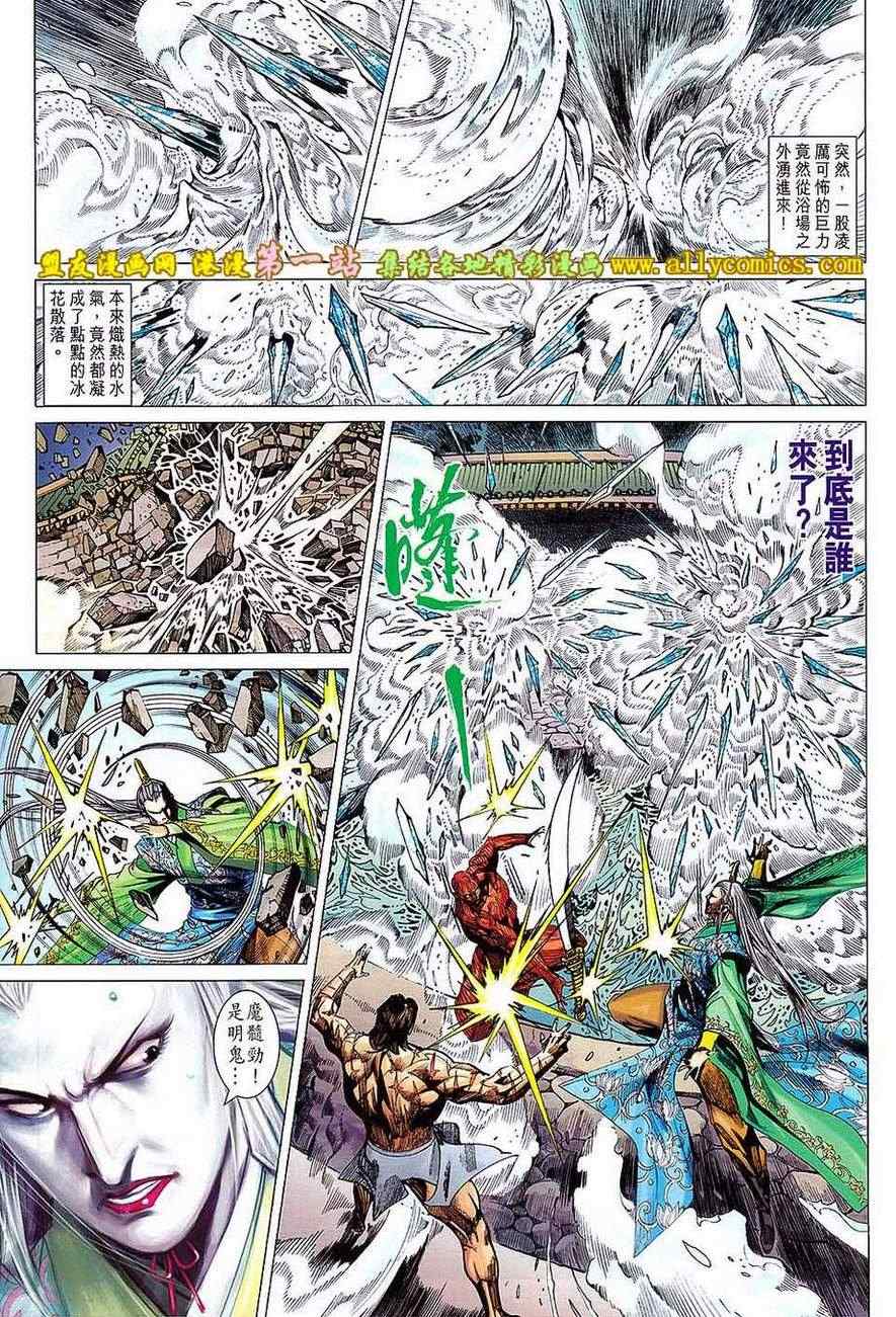 《春秋战雄》漫画最新章节第155回免费下拉式在线观看章节第【9】张图片